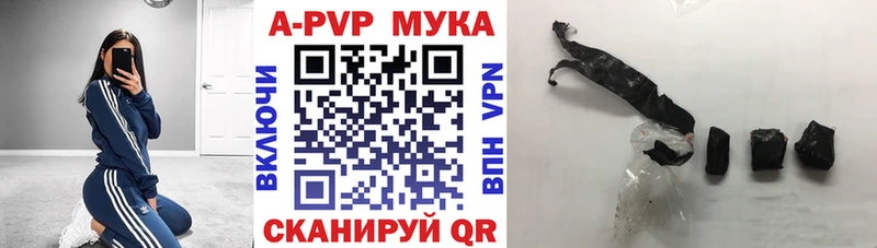 A-PVP мука  Давлеканово 