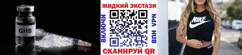 БУТИРАТ жидкий экстази  Давлеканово 