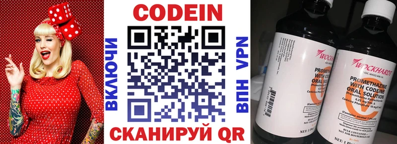 наркота  Давлеканово  Кодеиновый сироп Lean Purple Drank 