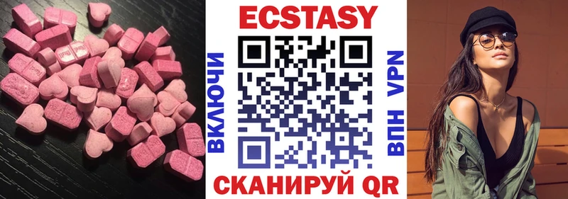 Экстази 250 мг где купить Давлеканово