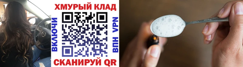 Героин хмурый  Давлеканово 
