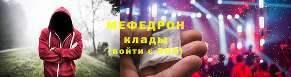 мефедрон Волоколамск