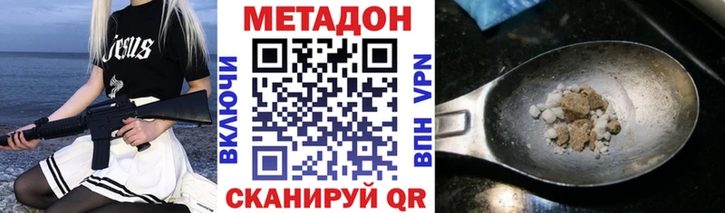 мега зеркало купить наркотики цена Давлеканово Метадон кристалл